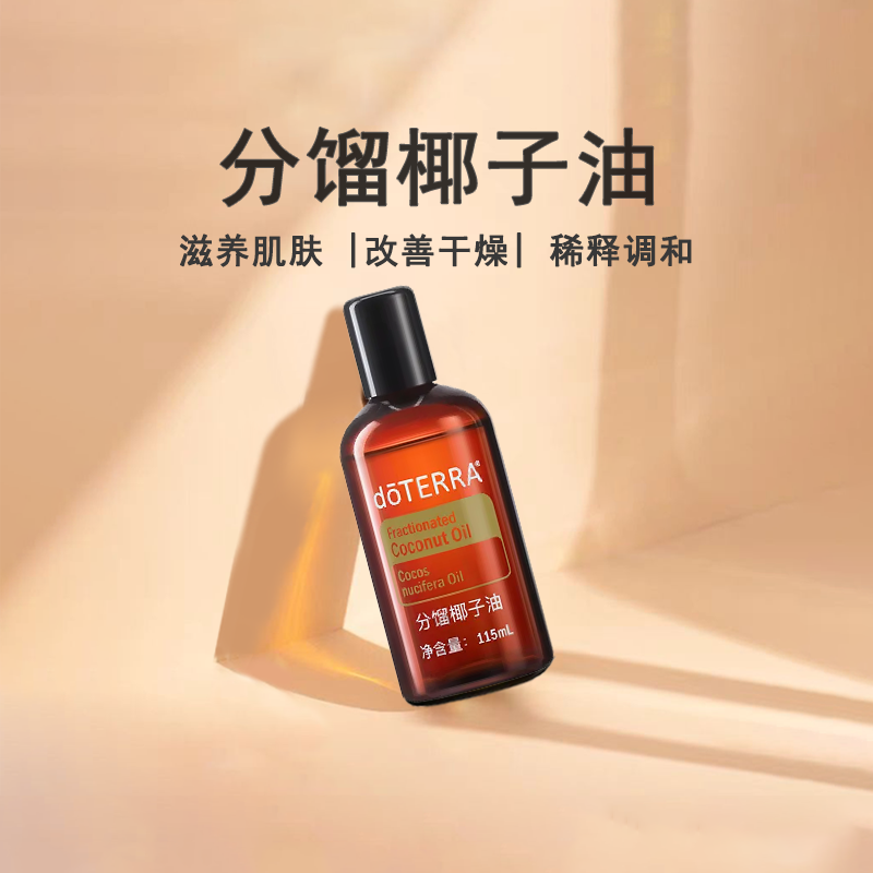 多特瑞官方旗舰店精油分馏椰子油基底油刮痧开背按摩全身通经络