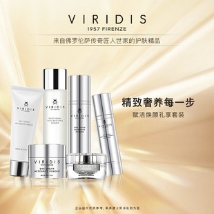 VIRIDIS 正品 全套护肤6件套女 薇芮氏旗舰店意大利进口化妆品套装