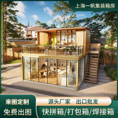 打包箱快拼箱焊接箱防火可拆卸