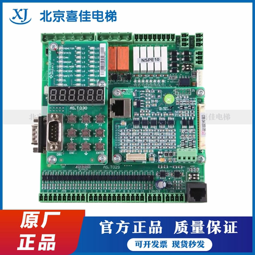 新时达AS380一体机变频器主板AS.T024 AS0T029 AS.T030 AS.T036