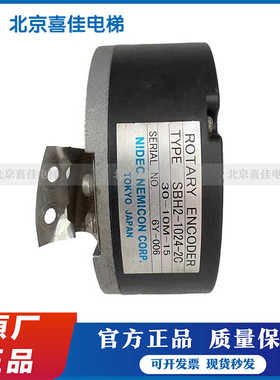 东芝CV160 180电梯编码器/SBH2-1024-2C/30-10M-15/原装全新现货
