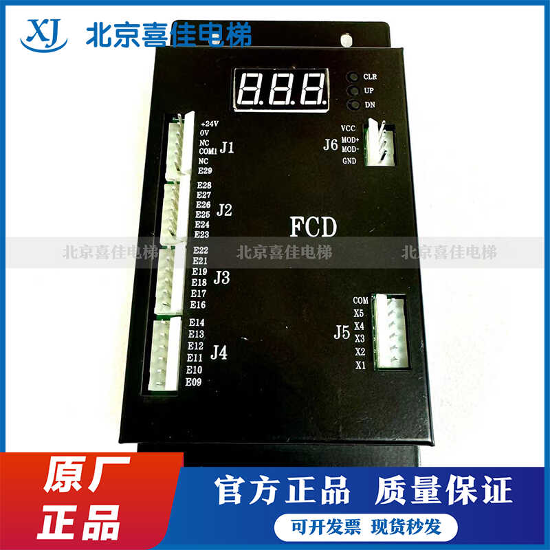 原装全新故障数码显示板西尼扶梯