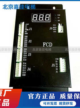 西尼扶梯FCD故障数码显示板/SYNEY-FAULT02-V2.1/ FCD/原装全新