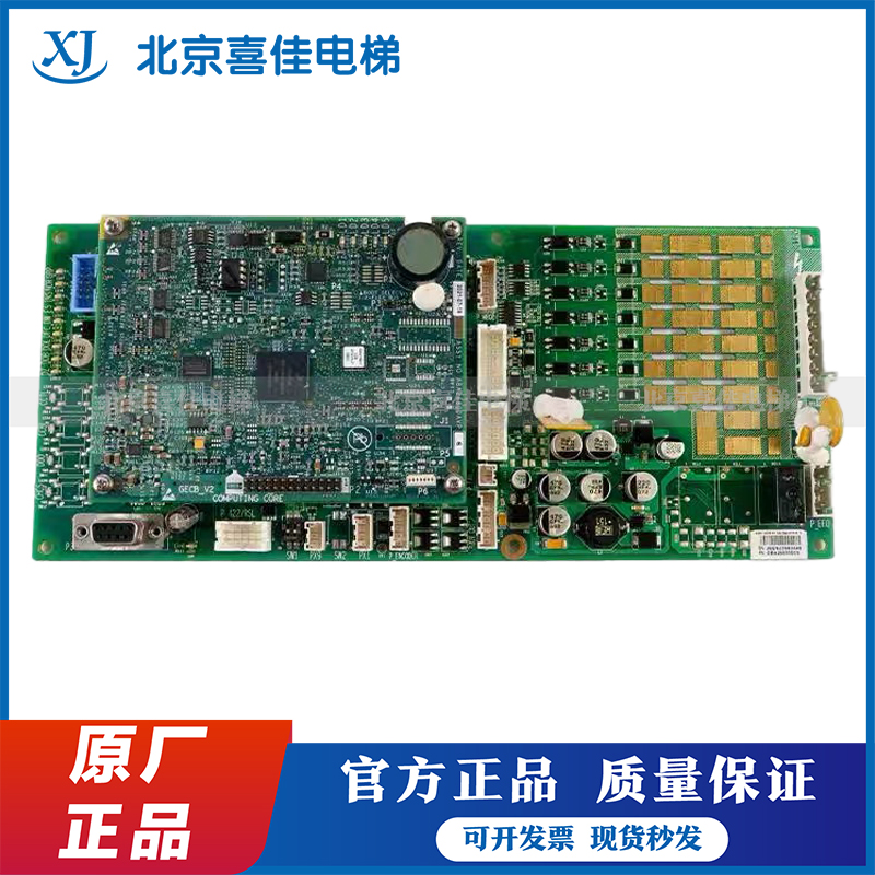 奥的斯电梯GECB主板DBA26800EE9/EE10/EE13/EE15原装全新