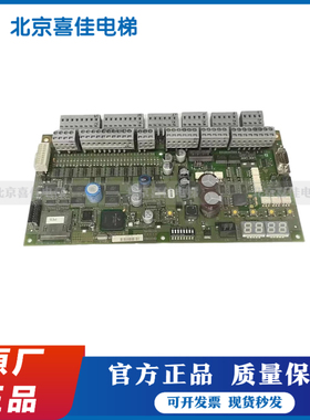 迅达电梯配件扶梯主板50606950 50606951 50606952 398765 原装