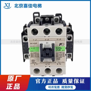 E02A 常熟富士电梯交流接触器SC E3P AC110V E04 E1P E2P E05A