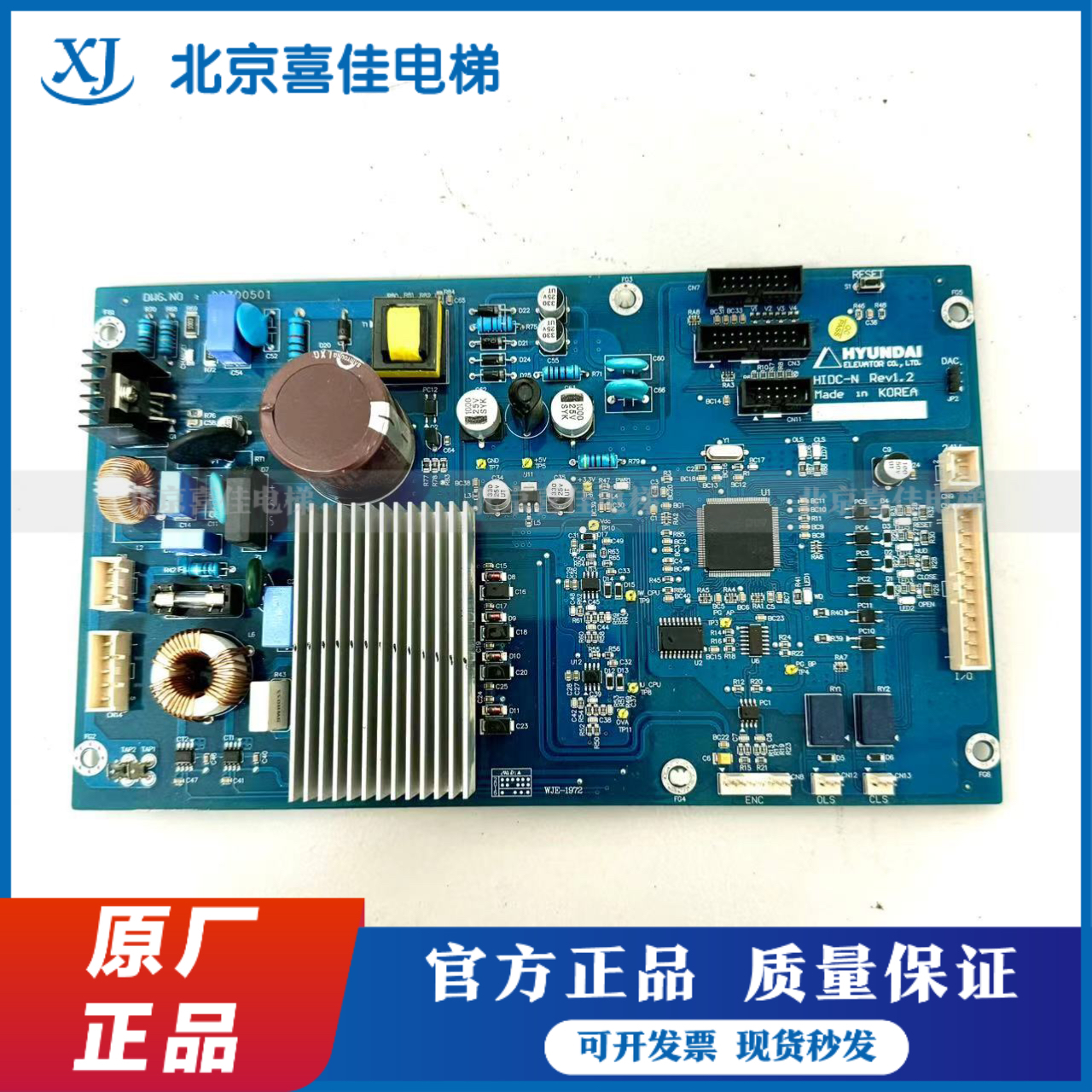 现代电梯门机板DI-INT-7A-M