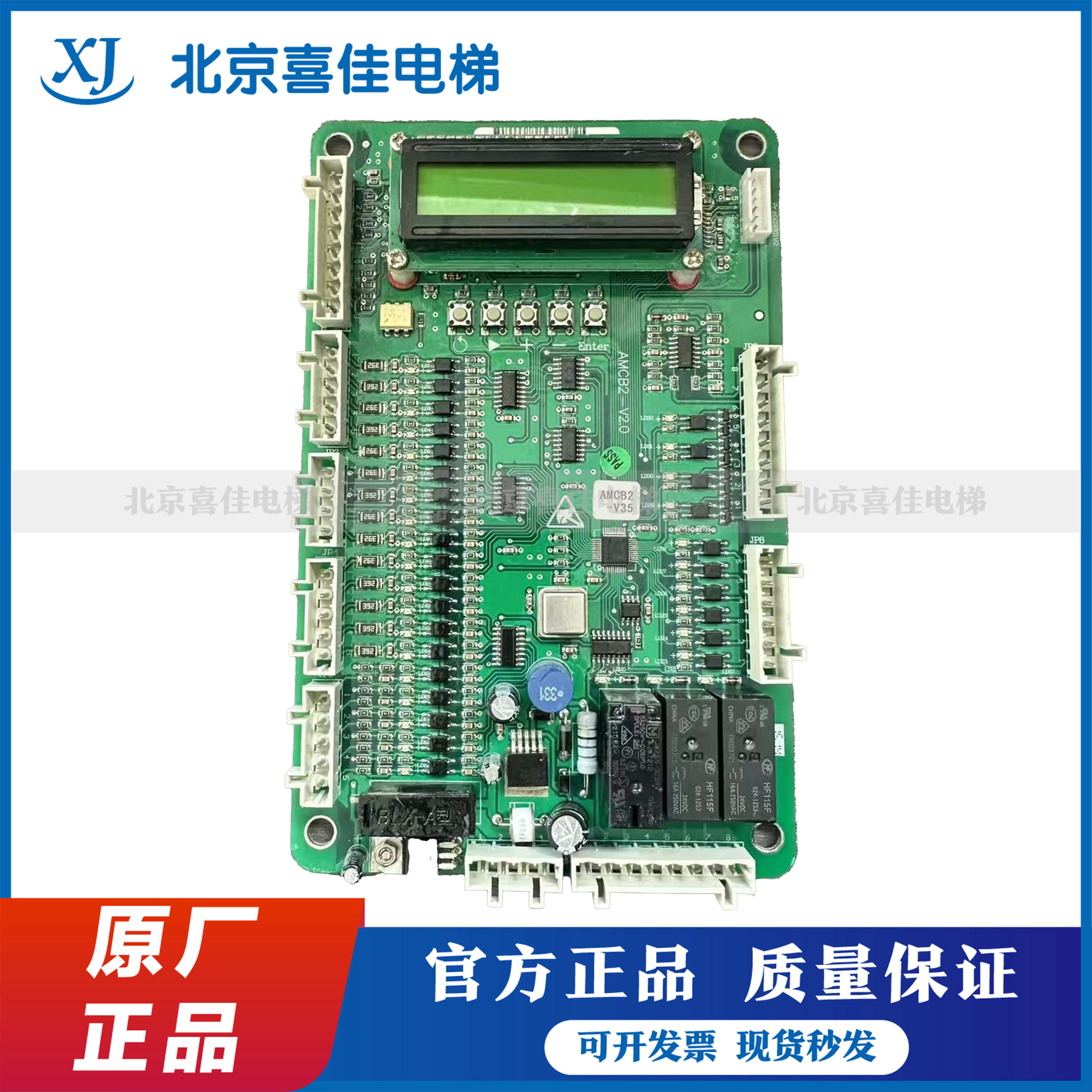 西子奥的斯电梯OH5000逻辑运动控制板AMCB2-V1.0原装现货实拍
