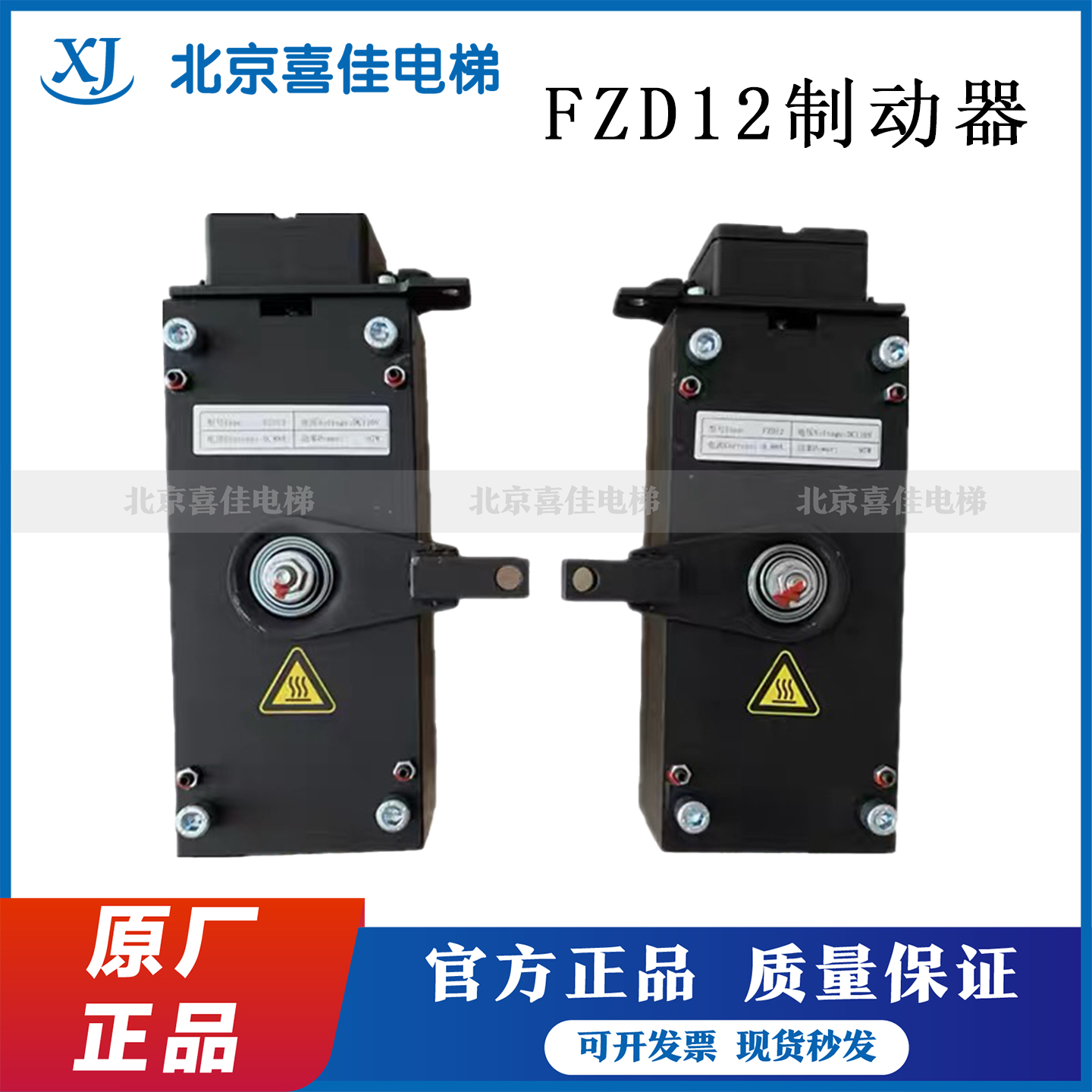 康力电梯 FZD12制动器 通润FZD12一代制动器 电梯抱闸GTW8现货