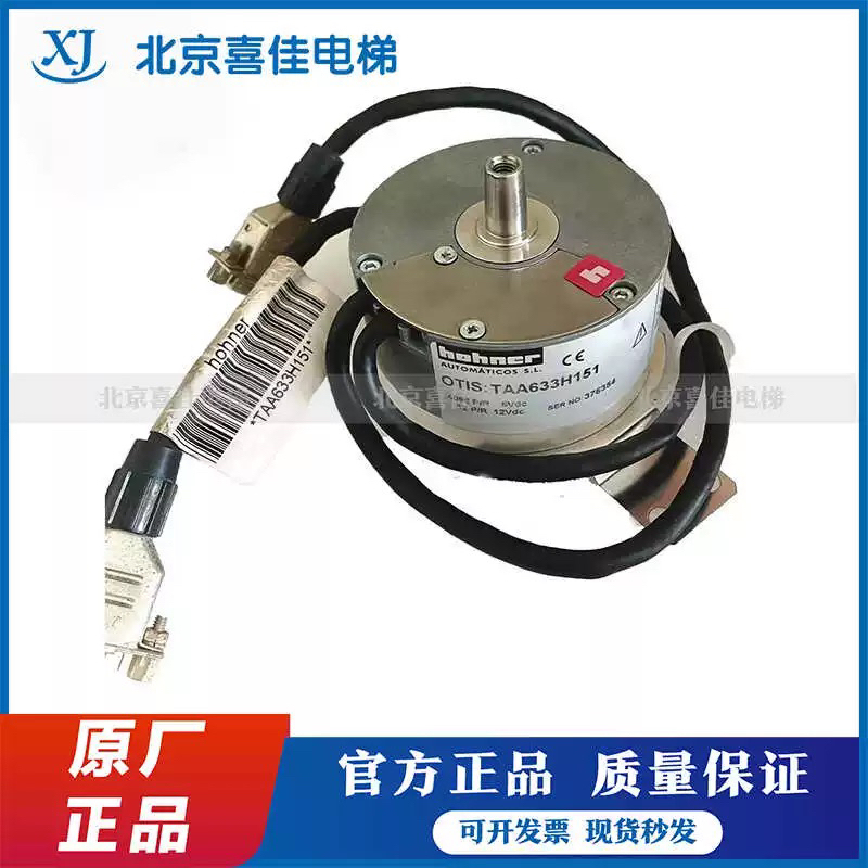 奥的斯电梯编码器/TAA633K151/TAA633H151/AAA63多AJ1/TS5216N469
