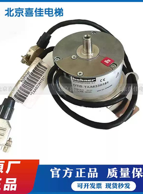 奥的斯电梯编码器/TAA633K151/TAA633H151/AAA63多AJ1/TS5216N469