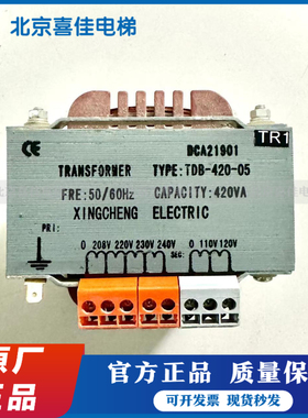 电梯控制柜变压器TDB-200-01/200VA电梯变压器TDB-420-05/420VA