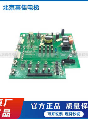 日立驱动板GDCI-075 13520738 65000088-V15原厂配件促销热卖质保