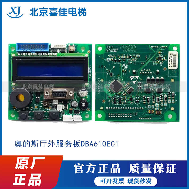 DBA26800CA1服务板电梯奥的斯