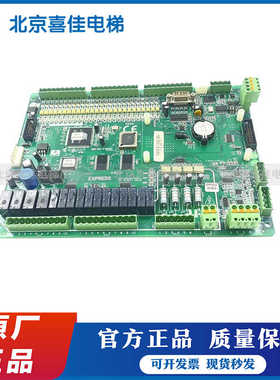 EXPRESS江南快速电梯主板 新时达主板SM-01-F5021 原装原厂质保