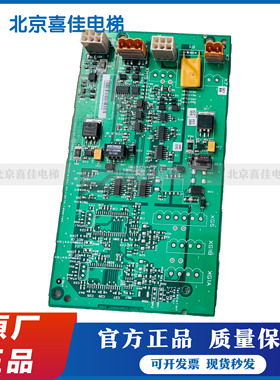 原装通力电梯LCEGTWO网络电源板并联板KM802870G02原装现货全新