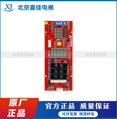 上海现代电梯外呼显示板HIPD-CAN V3.2 V3.3 262C193原装现货全新
