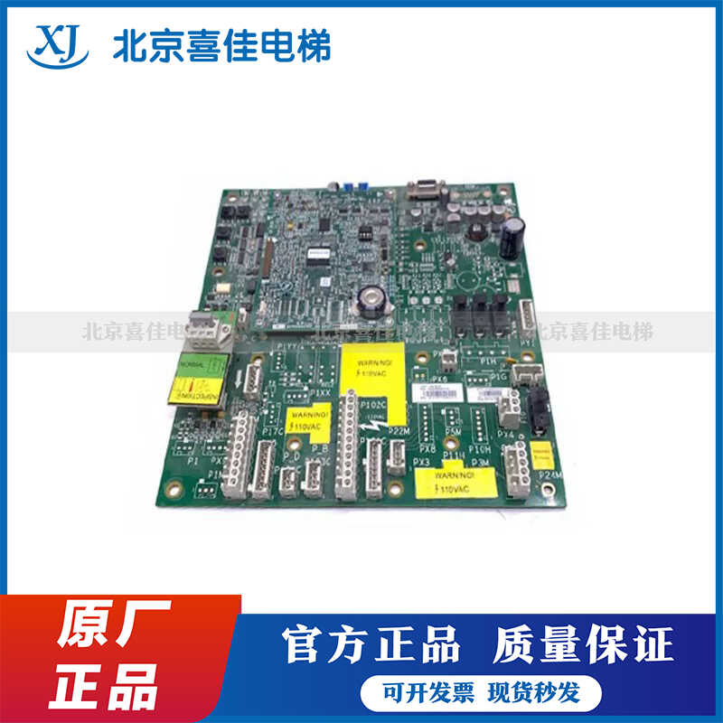 奥的斯电梯GECB主板DBA DCA DDA26800AY2 3 4 5 6 7 12 13 15程序