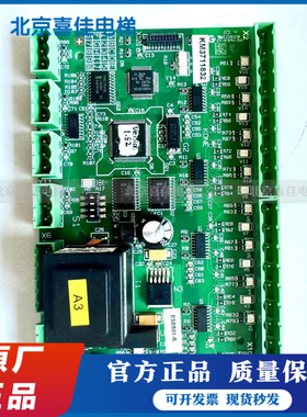 通力电梯配件扶梯主板KM3711832KM3711813 KM51122700G02原装现货