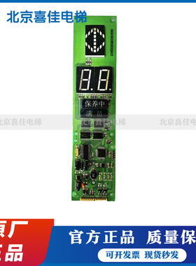 扬州三星电梯显示板/外呼板AEC-DISPALY-SEG-V5.0-2/外招原装全新