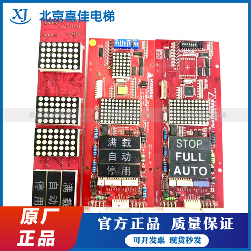 现代电梯外呼显示板楼层显示板HIPD-CAN V3.2电梯配件现货实拍图
