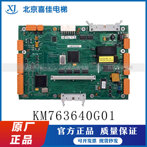 通力电梯无机房主板KM763640G01