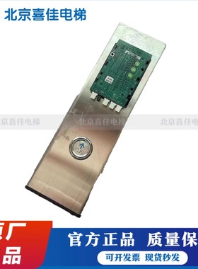 日创电梯配件新时达外呼显示板日创电梯外呼板04VS9 B02RC02原装