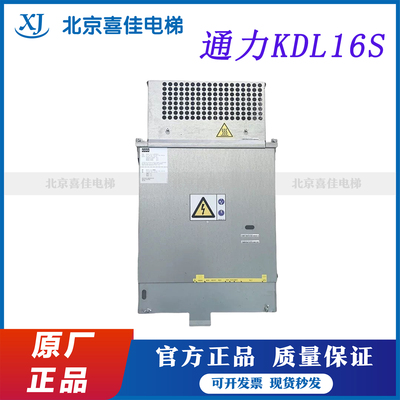 通力电梯变频通力KDL16S20A