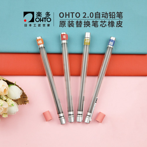 日本原装进口ohto乐多铅笔