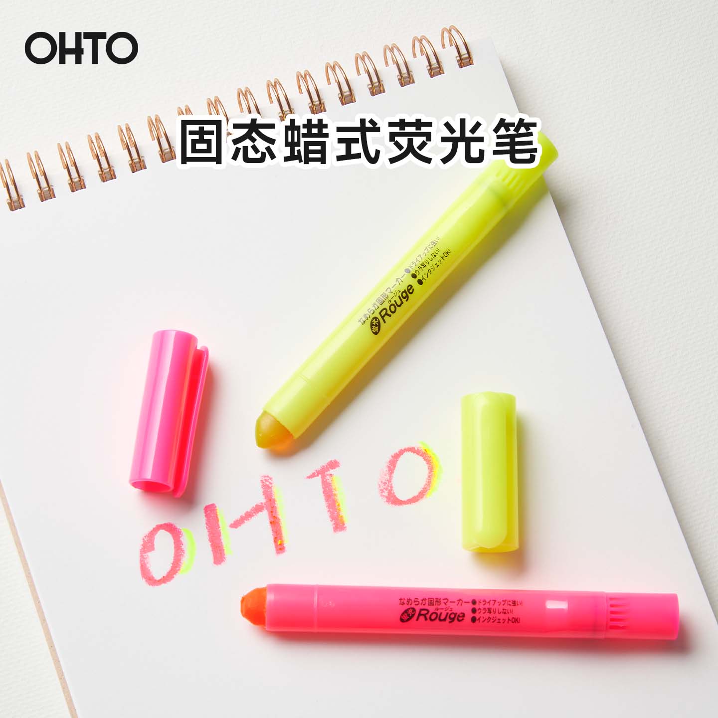 日本OHTO荧光笔固态蜡式记号笔学生标记手帐办公用进口标记笔图片