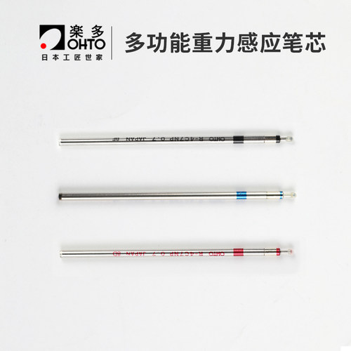 日本原装进口ohto乐多多功能笔