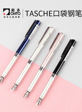 日本原装进口ohto乐多Tasche口袋金属钢笔学生练字书写成人送礼物礼品便携式创意时尚迷你口袋笔银色F尖
