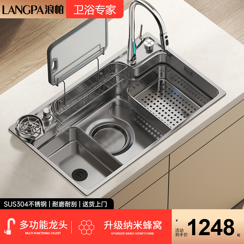 浪帕E85原色纳米水槽304不锈钢洗碗池厨房多功能洗菜盆手工大单槽