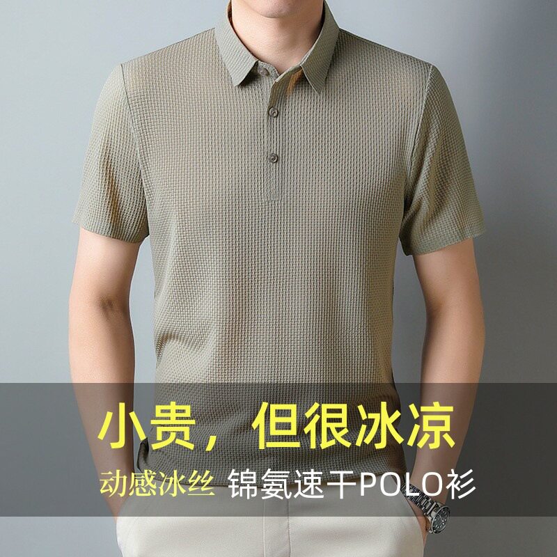 中年父亲高档含桑蚕丝短袖翻领PPolo衫