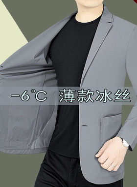 中年爸爸男士防晒西装夏季冰丝薄款休闲西服外套男中年单西防晒衣