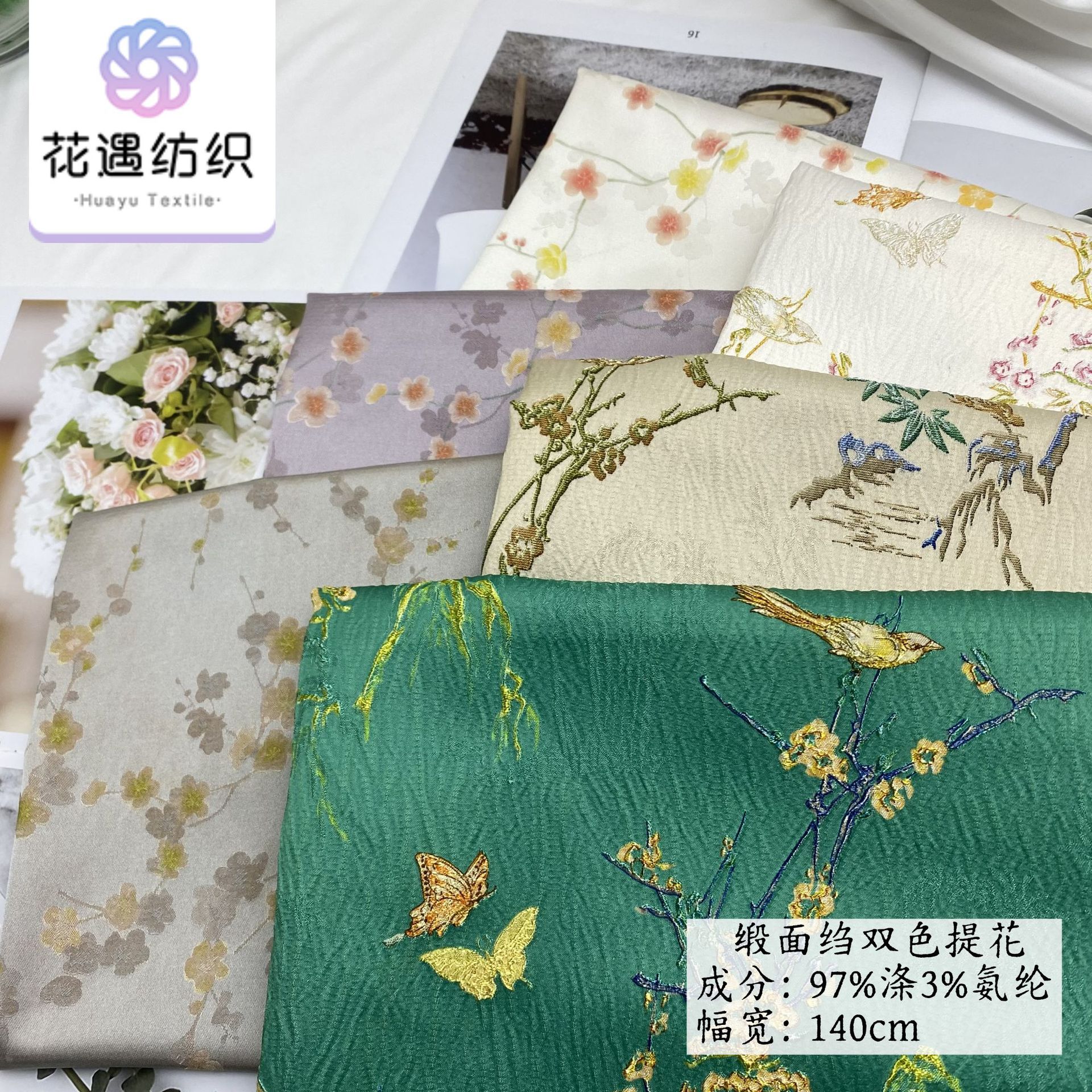 春夏新品缎面绉双色国风提花新中式薄款外套旗袍连衣裙礼服面料