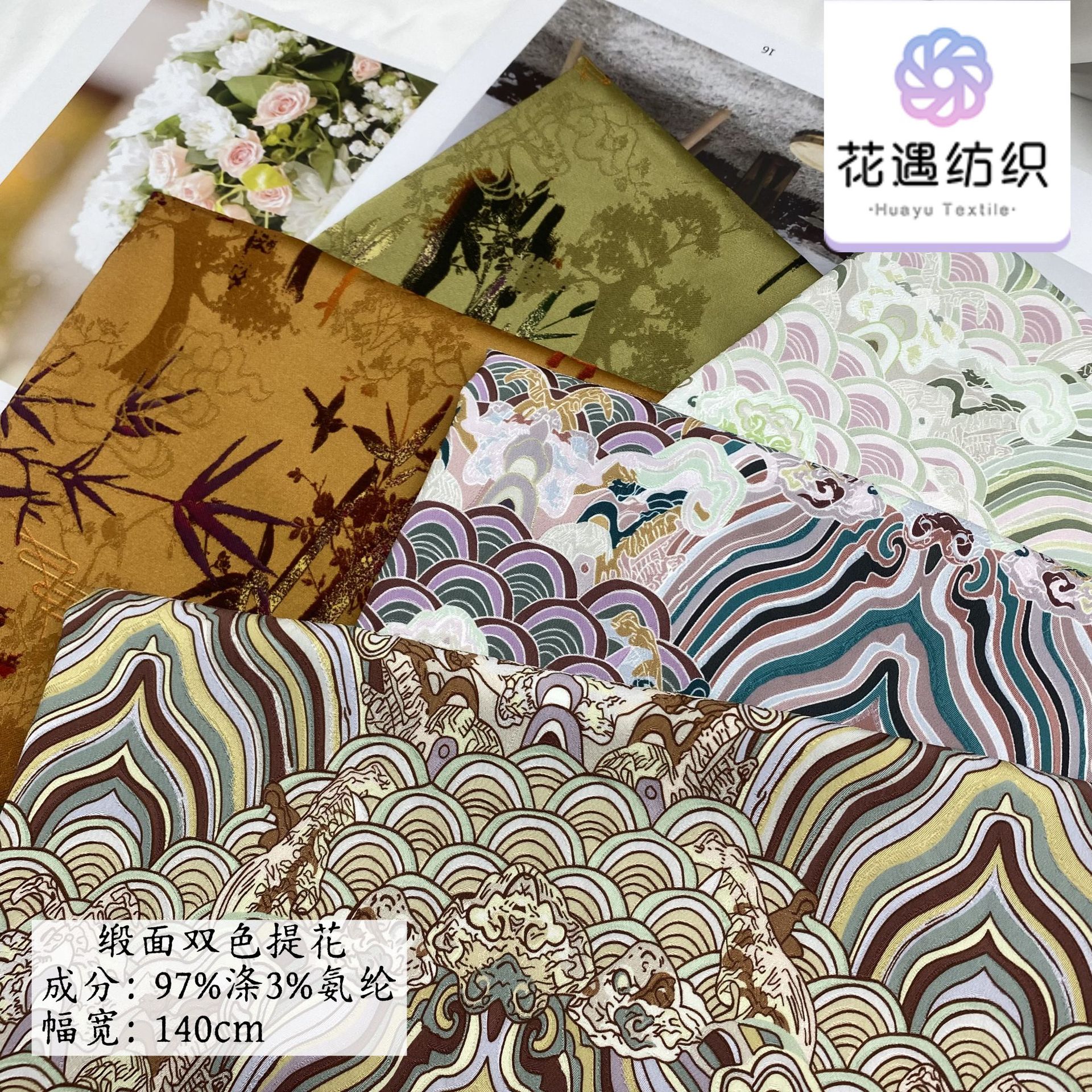 春夏新品缎面绉双色国风提花新中式盘扣外套连衣裙半身裙时装面料