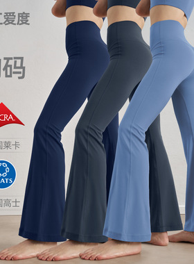 NUF莱卡裸感无尺码瑜伽喇叭裤女高腰提臀瑜伽服健身无T微喇瑜伽裤