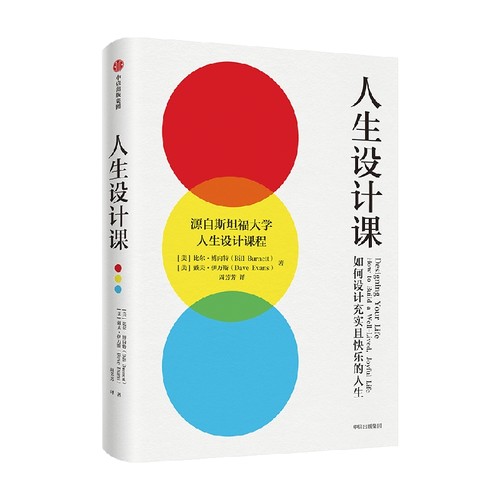 实用的心态+工具包括设计思维的5种基本心态