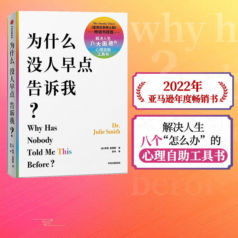 临床验证有效的情绪和思维调整疗法