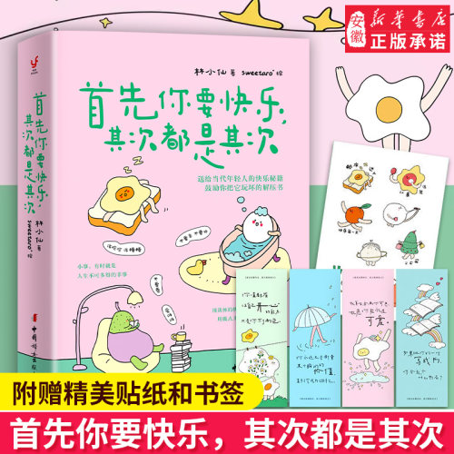 安徽新华书店正版畅销