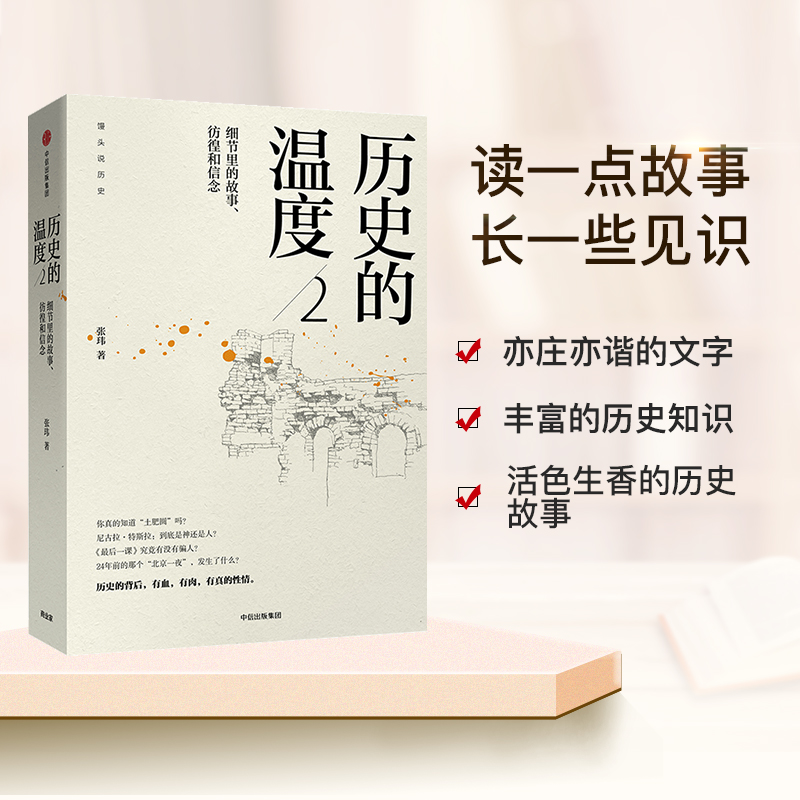 读一点故事,长一些见识