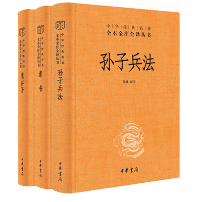 官方正版安徽新华中华经典名著