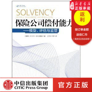 Insurance company Solvency Model,Evaluation and supervision Arnex J Tandem CITIC Publishing House books Bestsellers Legal booksin the Books/Magazine/Newspaper , Economy , Insurance  category - from Buy2taobao.com to provide professional Taobao agent buy service