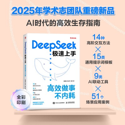DepSk极速上手：高效做事