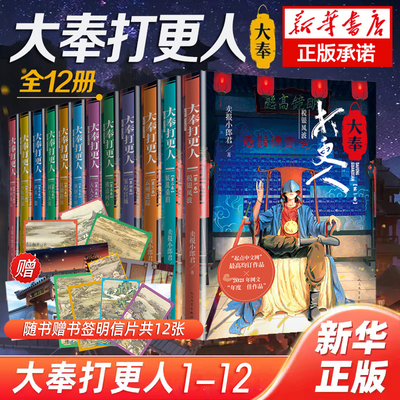 大奉打更人全卖报小郎君小说