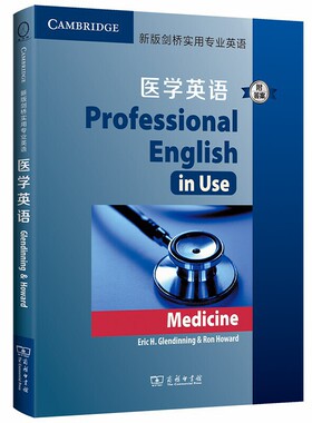 新版剑桥实用专业英语：医学英语（附答案） Eric H.Glendinning医学期刊书籍阅读水平提升 医学国际会议自学学习资料  商务印书馆