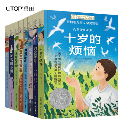 长青藤国际大奖小说系列第十八辑18季十岁的烦恼我和爸爸去旅行马拉松想赢的男孩暑假俱乐部9-12岁三四五六年级小学生课外阅读书籍