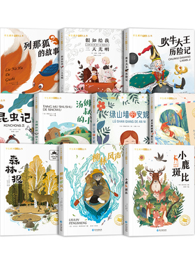 【国际获奖小说带配套音频】1-6年级注音版学生课外书新华书店儿童课外读物绿山墙的安妮柳林风声尼尔斯骑鹅旅行记小鹿斑比昆虫记