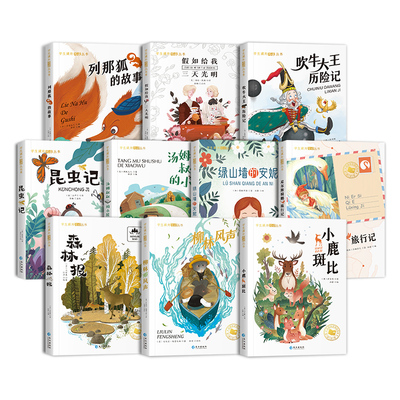 国际获奖小说1-6年级学生课外书